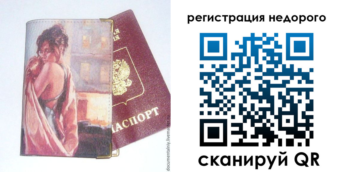 регистрация в Камчатской области