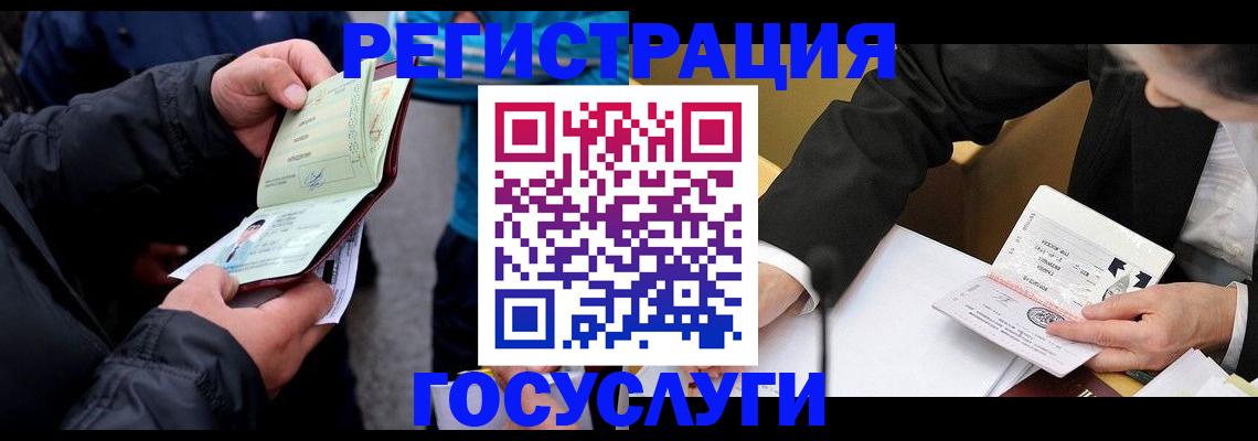 регистрация для дет. сада в Камчатской области