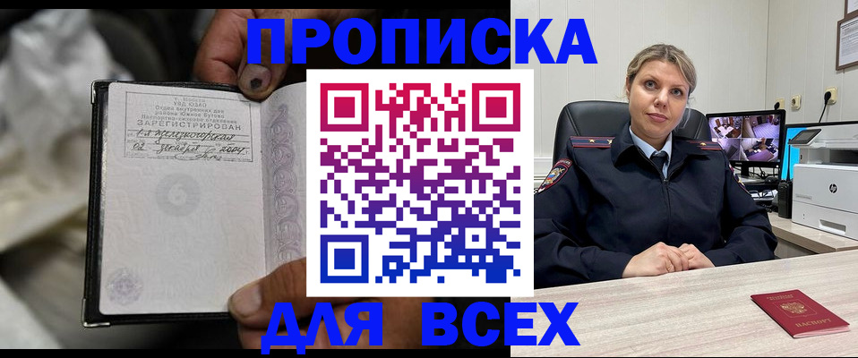 где прописаться в Камчатской области