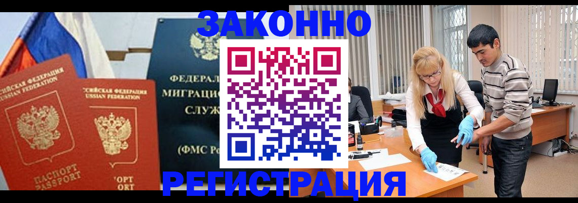 прописка паспорт в Камчатской области